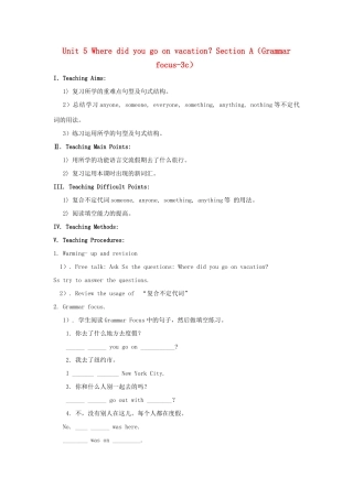 七年级英语上册 Unit 5 Where did you go on vacation？Section A（Grammar focus-3c）精品教案 鲁教版五四制