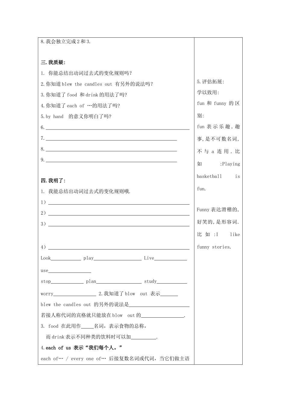 七年级英语下册 Unit 7 Topic 3 We had a wonderful party Section C 教案 仁爱版_第3页
