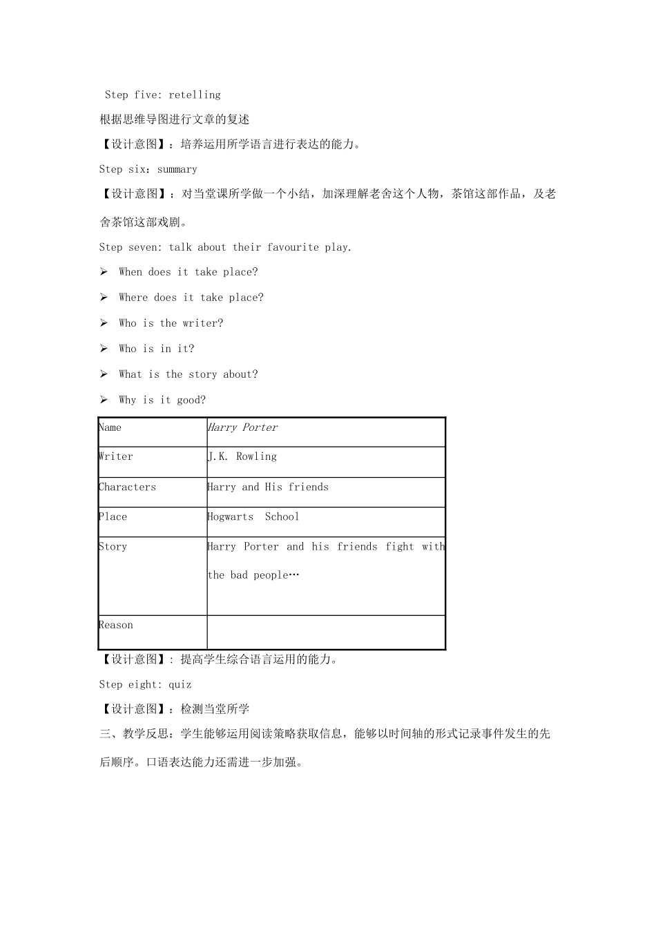 学年八年级英语上册 Module 5 Lao She’s Teahouse Unit 2 It descibes the changes in Chinese society教案 （新版）外研版-（新版）外研版初中八年级上册英语教案_第2页