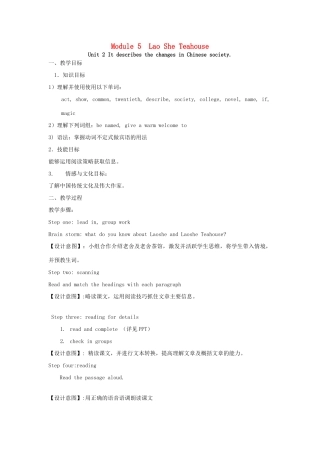 学年八年级英语上册 Module 5 Lao She’s Teahouse Unit 2 It descibes the changes in Chinese society教案 （新版）外研版-（新版）外研版初中八年级上册英语教案