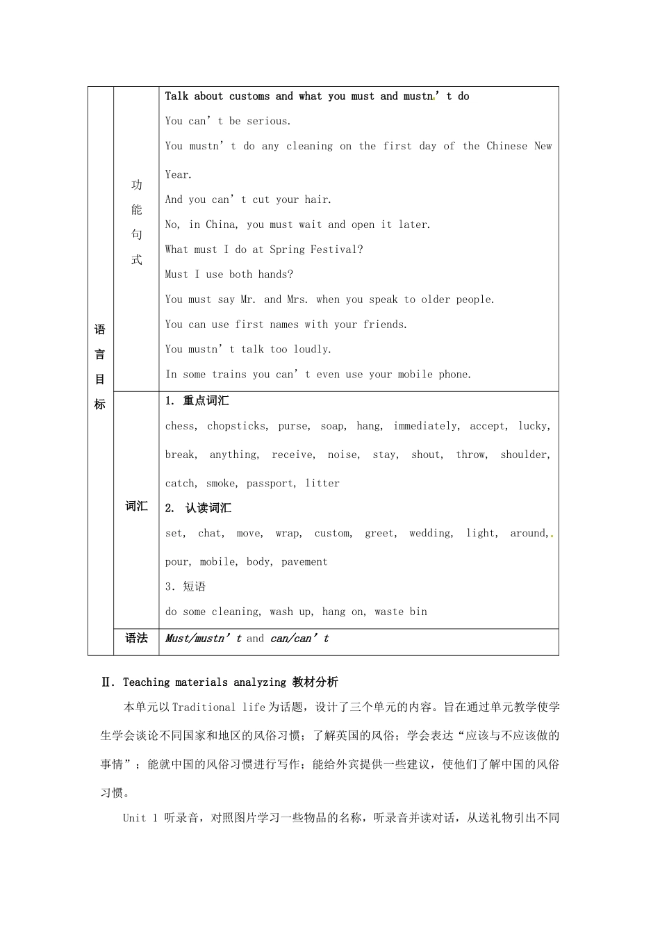 八年级英语上册 Module 12 Traditional life教案 外研版-外研版初中八年级上册英语教案_第2页