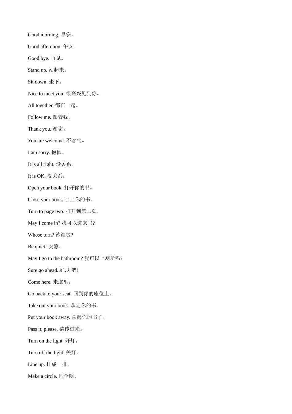 外研版(衔接版)七年级英语上册Module 3  Section 1 Background Readings_第3页