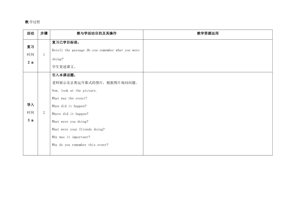 八年级英语下册 Unit 5 What were you doing when the rainstrom came（第6课时）教学设计 （新版）人教新目标版-（新版）人教新目标版初中八年级下册英语教案_第2页