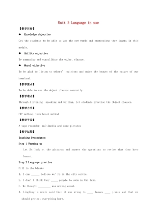 学年八年级英语下册 Module 8 Time off Unit 3 Language in use教案 （新版）外研版-（新版）外研版初中八年级下册英语教案