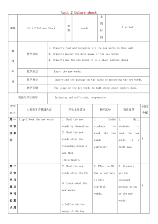 九年级英语下册 Module 1 Explorations and exchanges Unit 2 Culture shock教案1 牛津深圳版-牛津深圳版初中九年级下册英语教案