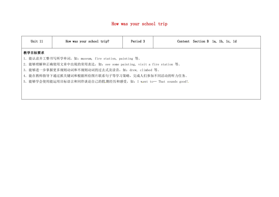 七年级英语下册 Unit 11 How was your school trip（第3课时）教学设计 （新版）人教新目标版-（新版）人教新目标版初中七年级下册英语教案_第1页