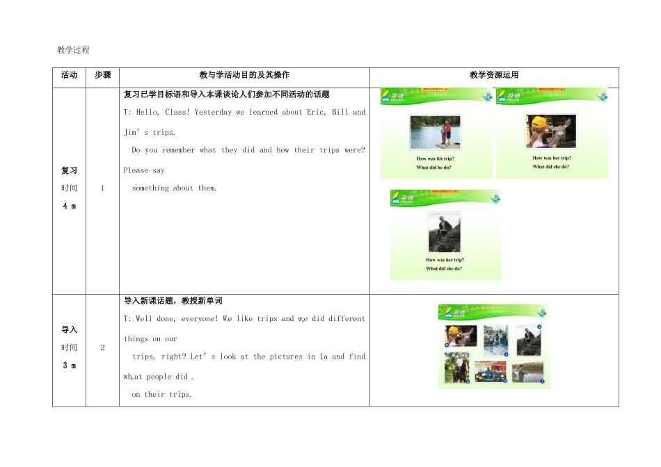 七年级英语下册 Unit 11 How was your school trip（第3课时）教学设计 （新版）人教新目标版-（新版）人教新目标版初中七年级下册英语教案_第2页