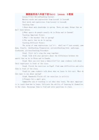 八年级英语下册 Unit1 Lesson 8教案 冀教版