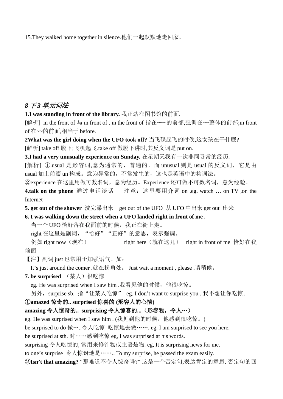 八年级英语下三单元备课笔记新目标_第2页