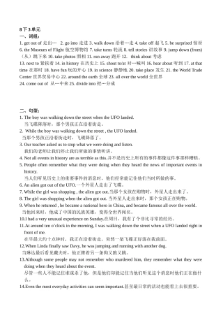 八年级英语下三单元备课笔记新目标