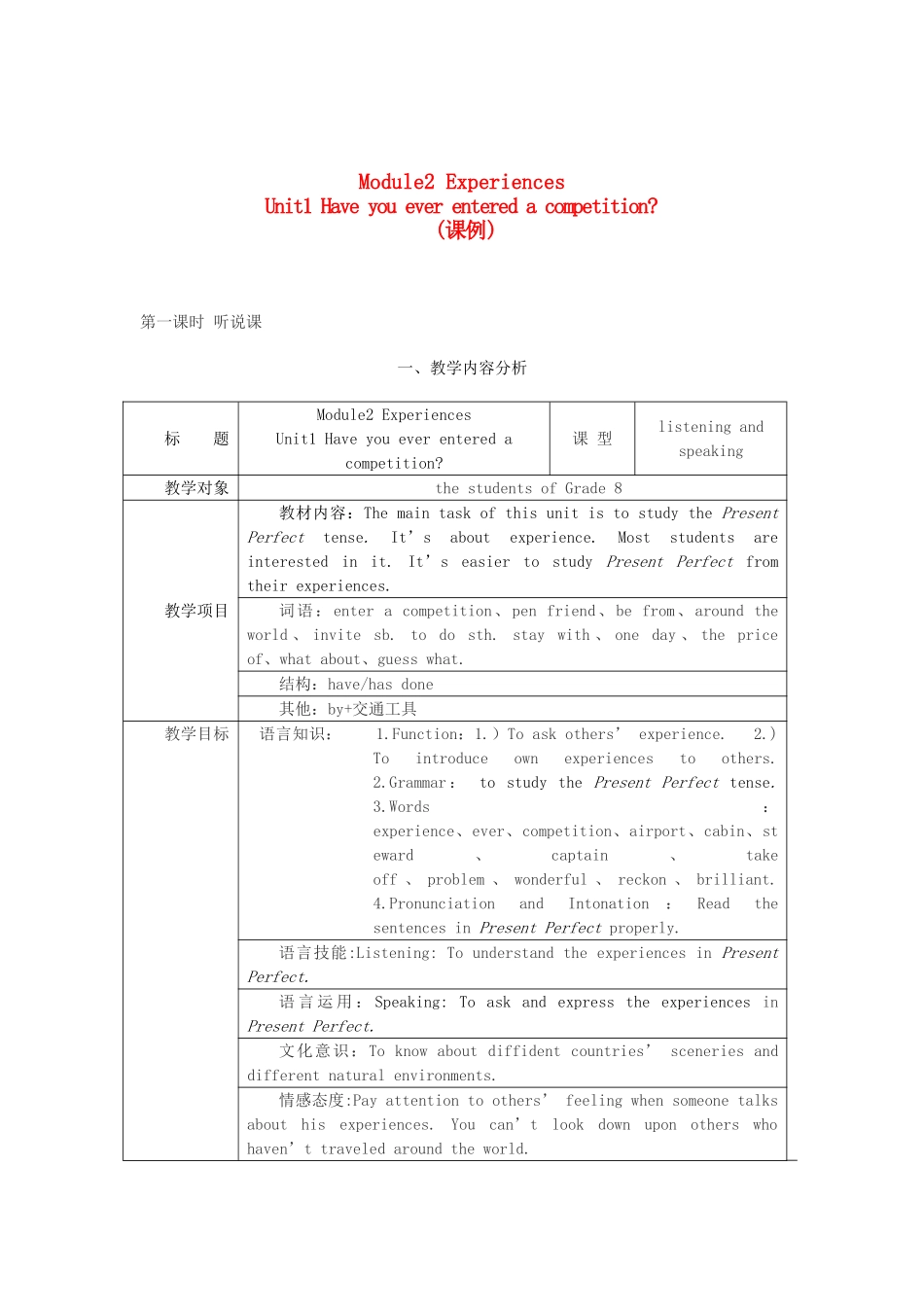 八年级英语上册 Module 2 Unit 1教案 外研版_第1页
