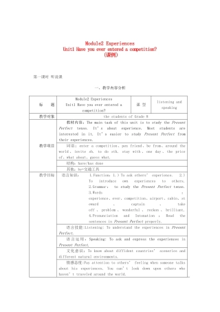 八年级英语上册 Module 2 Unit 1教案 外研版