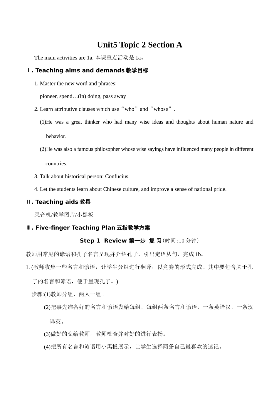 九年级英语Unit5 Topic 2 Section A湘教版_第1页