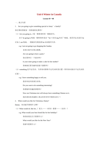 七年级英语下册：Unit 6 Winter in Canada Lesson 45—48复习教案（冀教版）