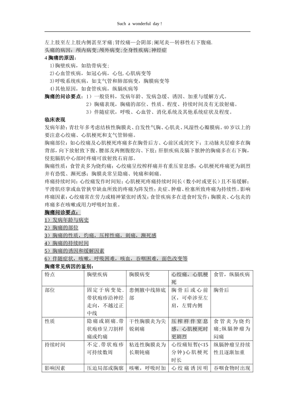 诊断学基础重点(最新)_第2页
