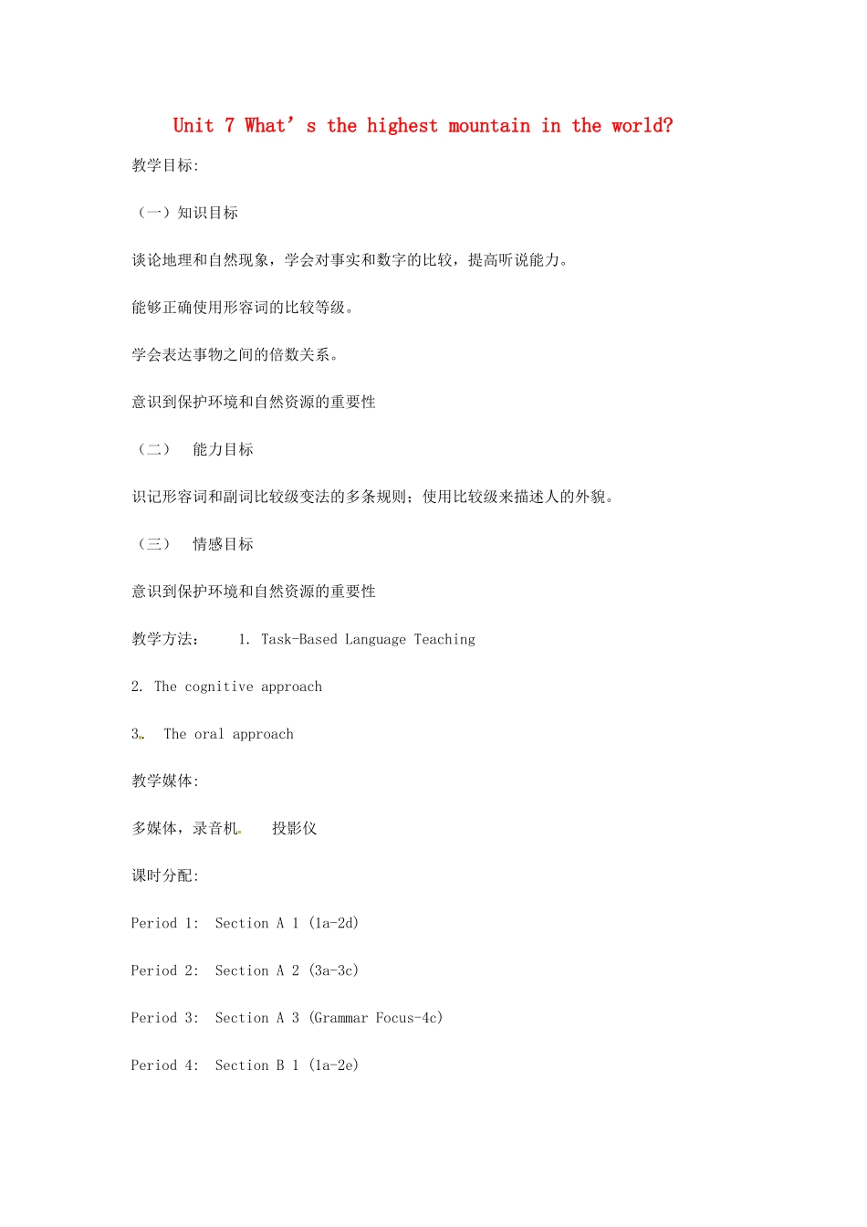 八年级英语下册 Unit 7 What’s the highest mountain in the world Period 1教案 （新版）人教新目标版-（新版）人教新目标版初中八年级下册英语教案_第1页