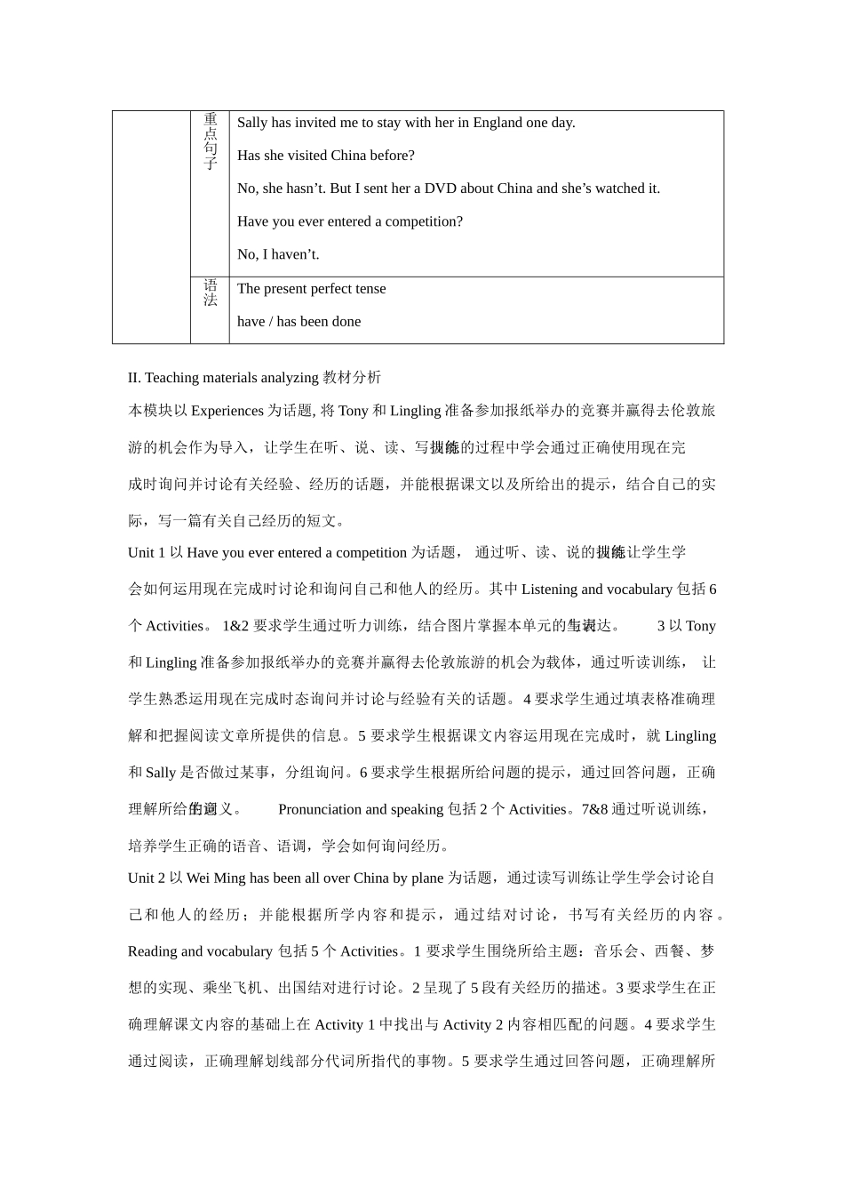 内蒙古鄂尔多斯康巴什新区第一中学八年级英语上册 Module 2 Experiences 教案 外研版_第2页