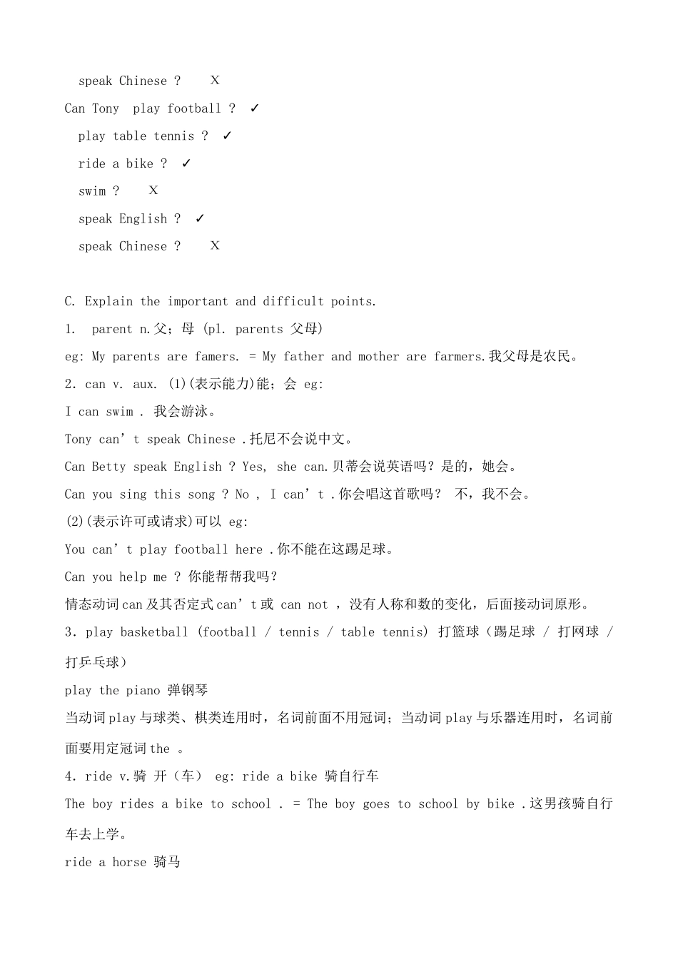 外研版英语七年级上册 Module2 Me,my parents and my friends Unit1 I can speak English_第3页
