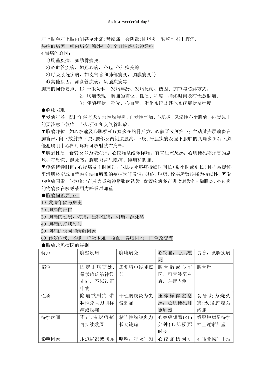 诊断医学知识重点归纳_第2页