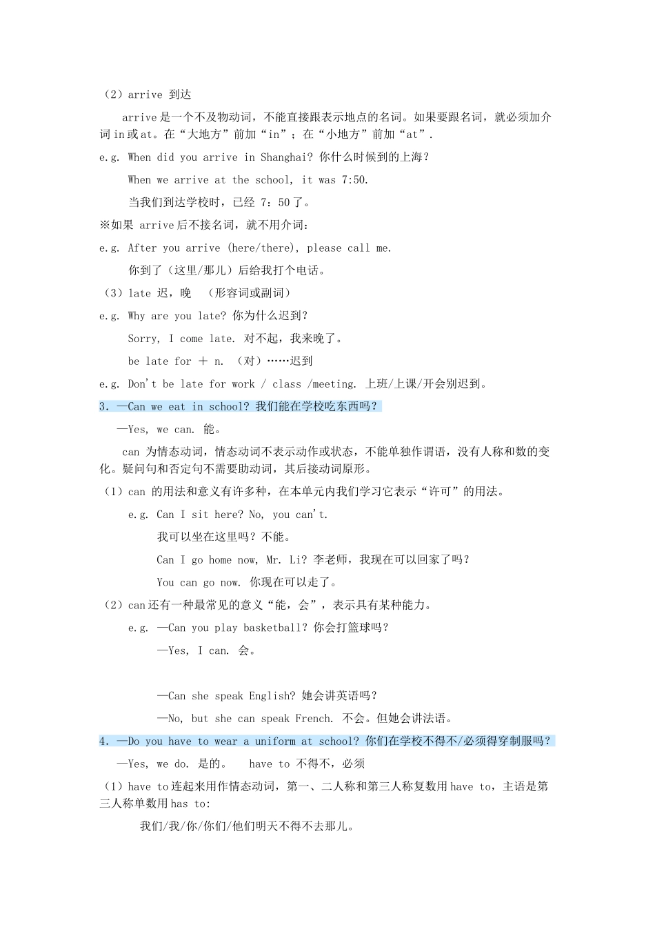 七年级英语上册 Unit 10《Don't eat in class》教案1 鲁教版_第2页