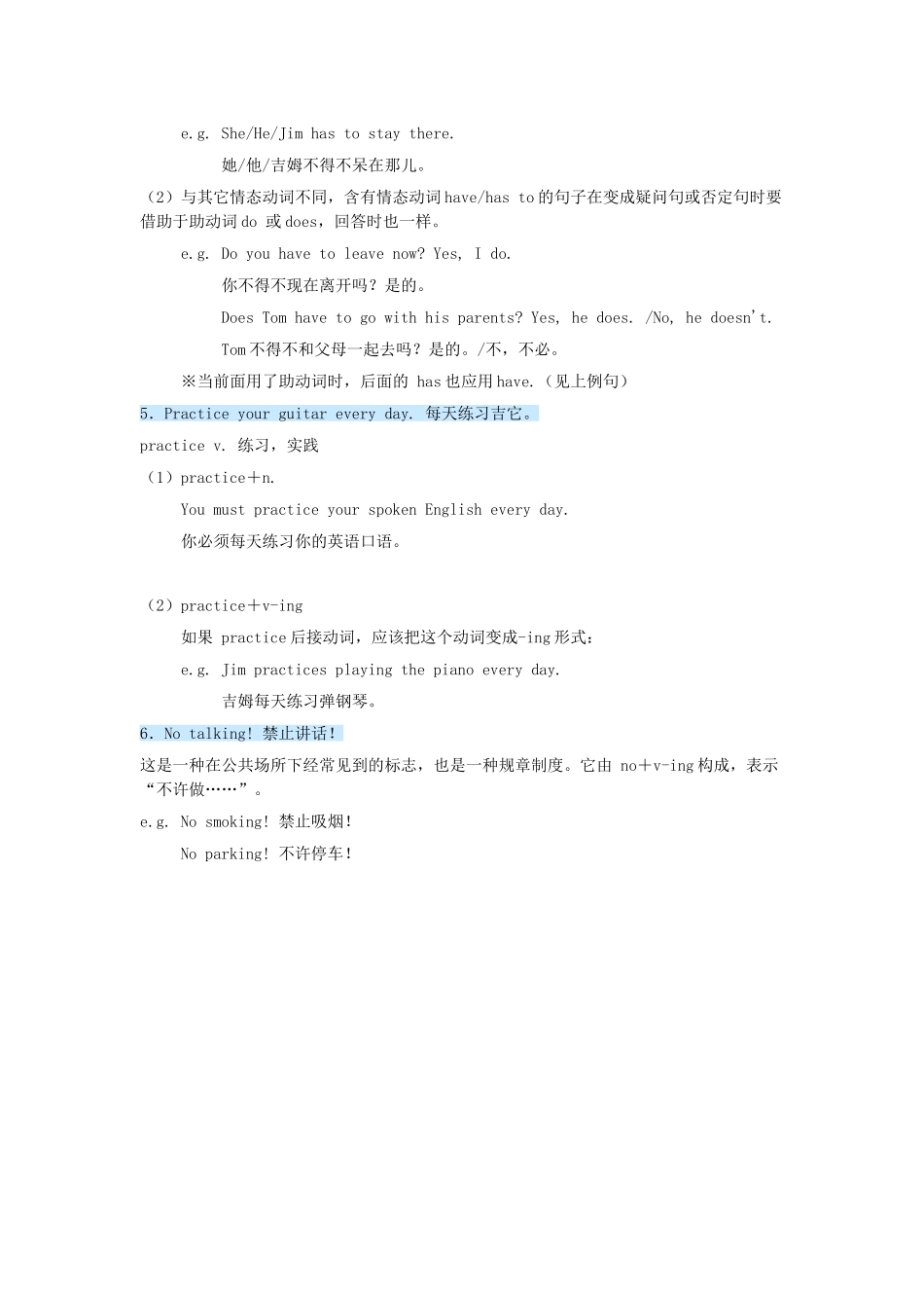 七年级英语上册 Unit 10《Don't eat in class》教案1 鲁教版_第3页