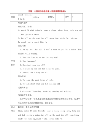 七年级英语unit4 how was your trip_ 第四课时教案人教版