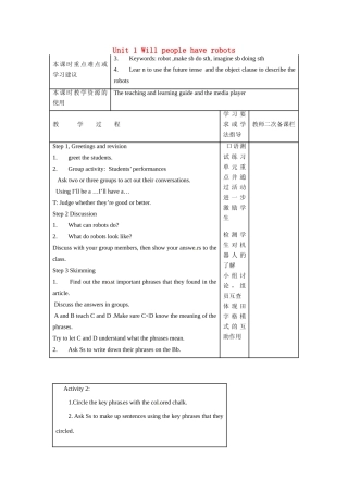安徽省灵璧中学八年级英语上册 Unit 1 Will people have robots？教案 鲁教版