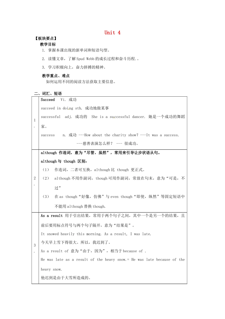 九年级英语上册 Unit 4 Growing up Reading 1教案 （新版）牛津版-（新版）牛津版初中九年级上册英语教案_第1页
