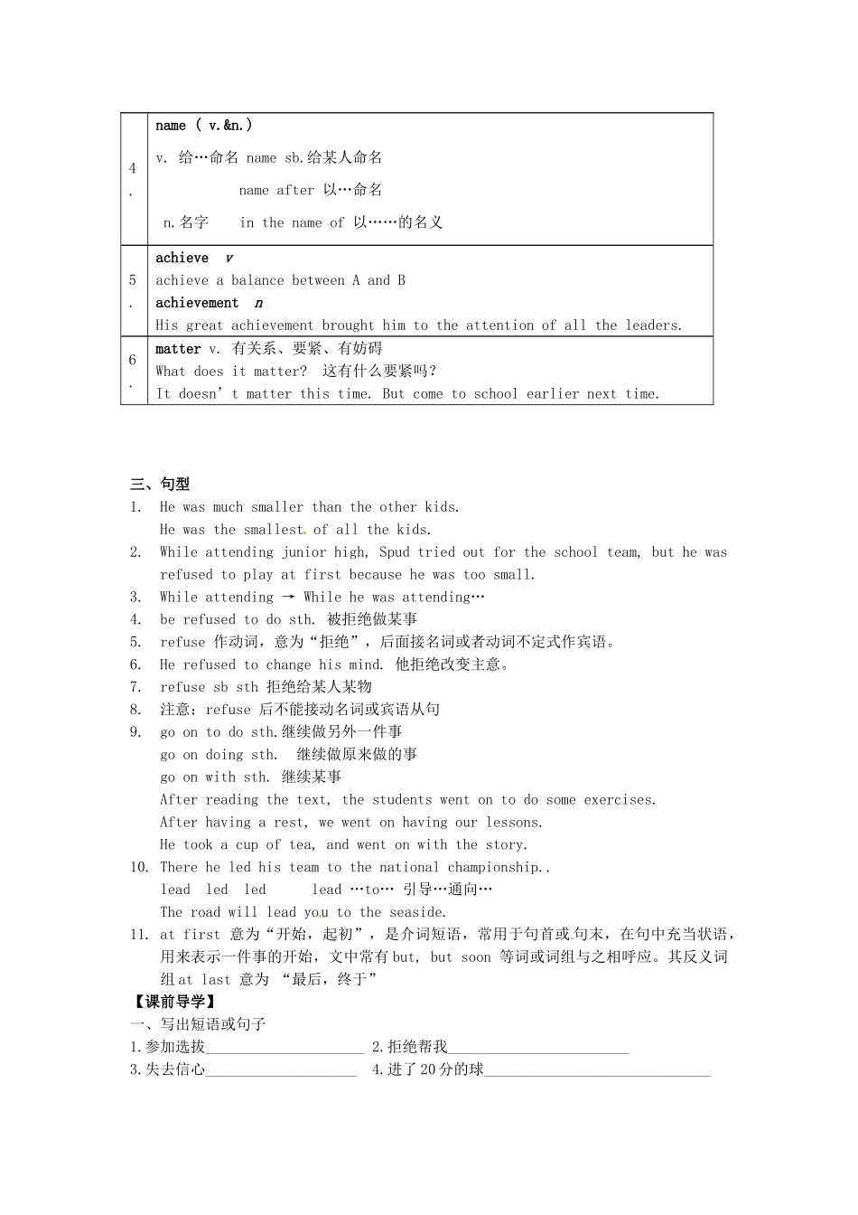 九年级英语上册 Unit 4 Growing up Reading 1教案 （新版）牛津版-（新版）牛津版初中九年级上册英语教案_第2页