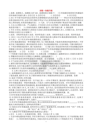 训练·知能升级  第五单元