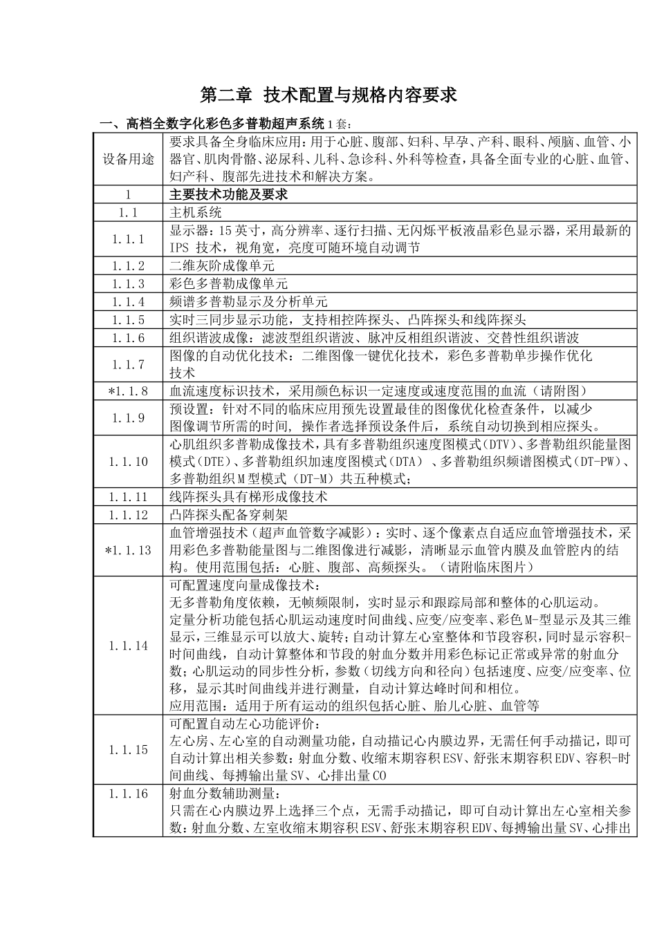 西门子 X300参数_第1页