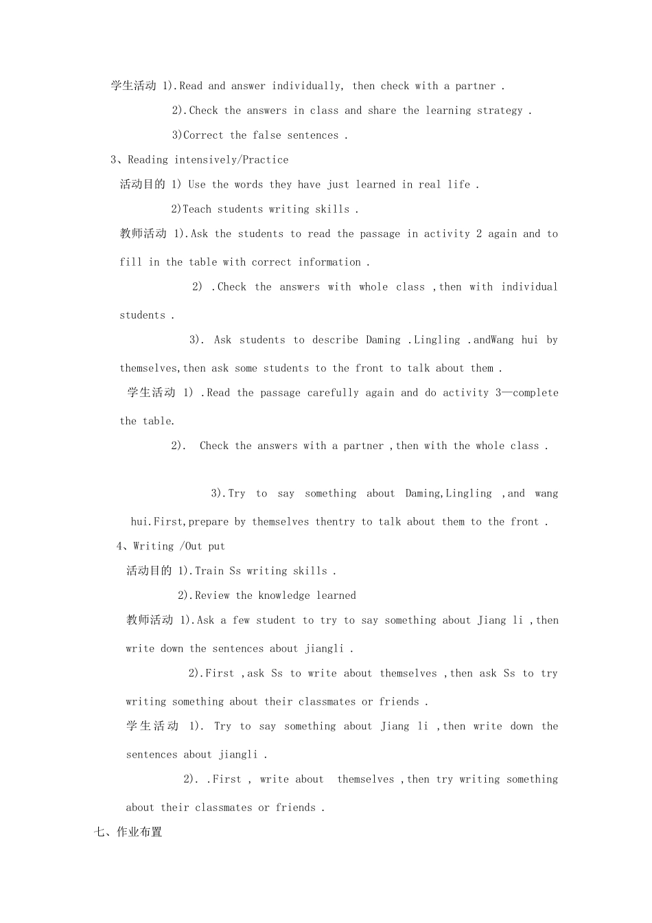 七年级英语上册 Module 1 Unit 2教学设计 外研版_第2页