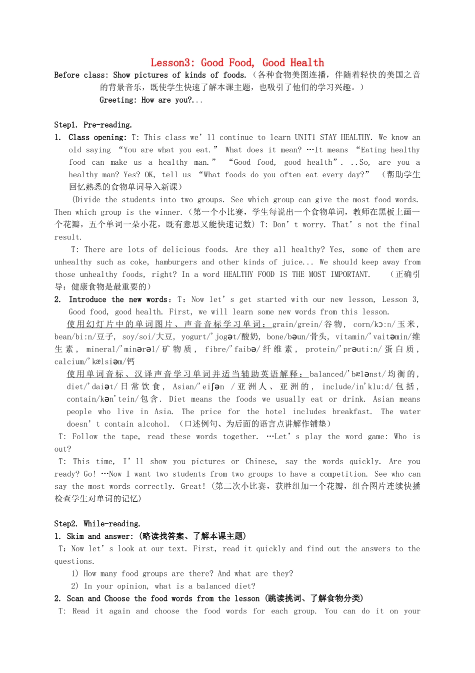 九年级英语上册 Unit 1 Lesson 3 Good Food，Good Health教案 （新版）冀教版-（新版）冀教版初中九年级上册英语教案_第1页