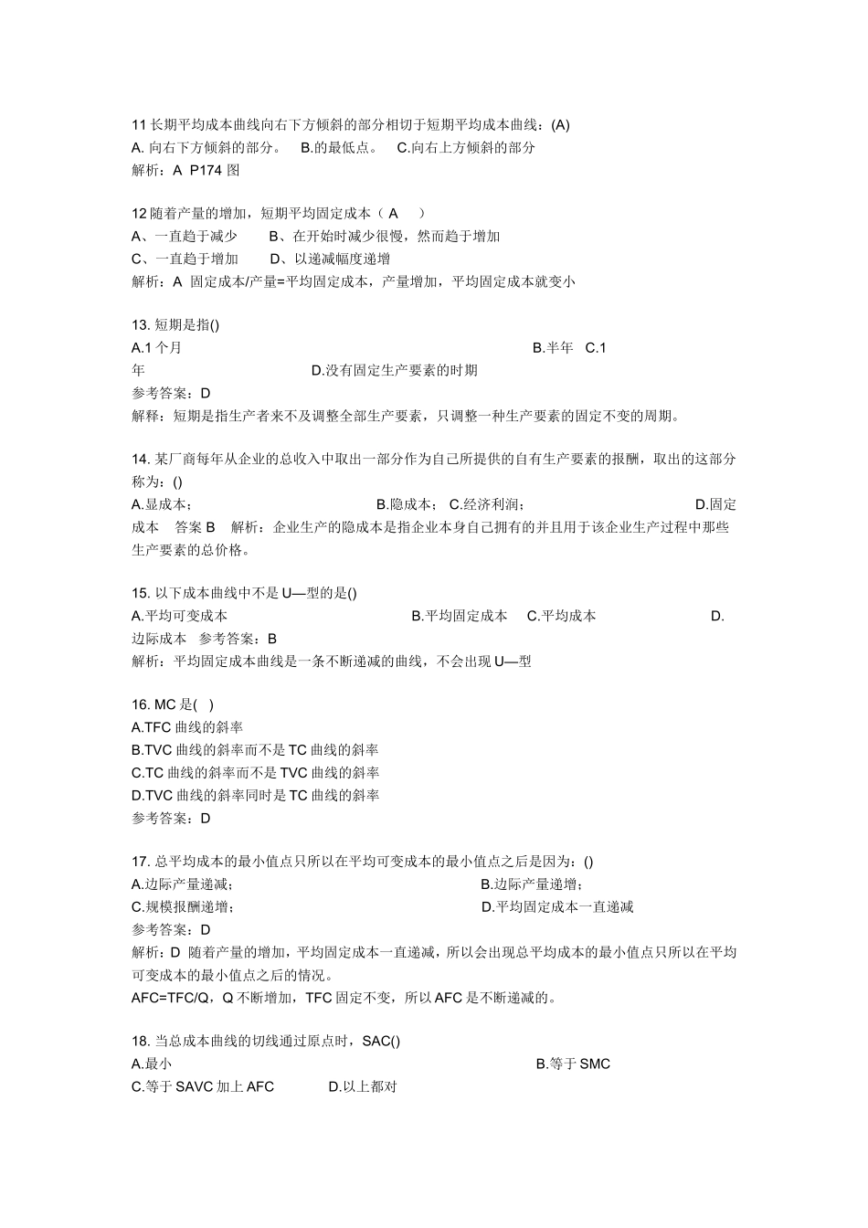 西经后2章考试习题及答案_第2页