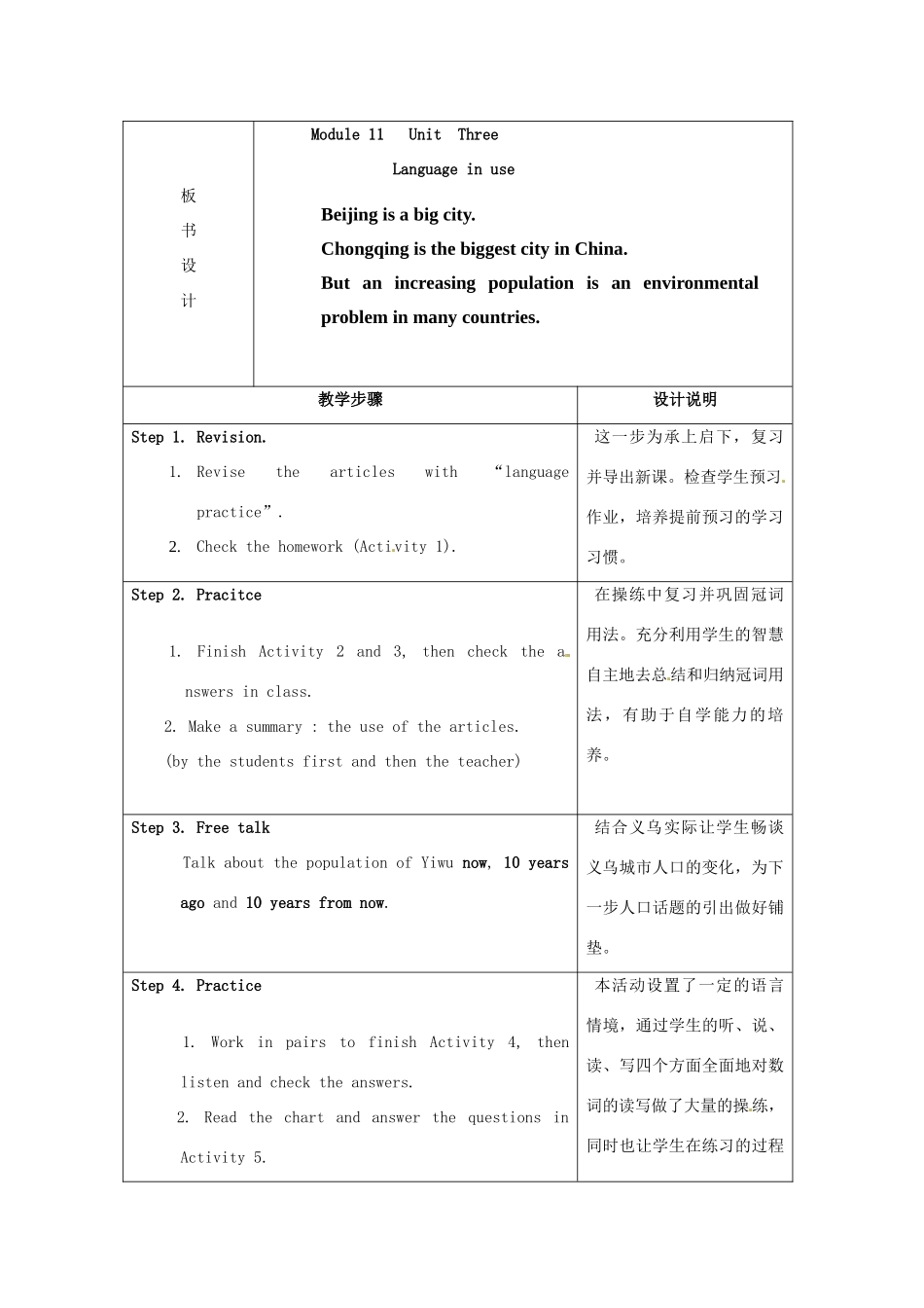 九年级英语上册 Module 11 Unit 3 Language in use教案 外研版_第2页