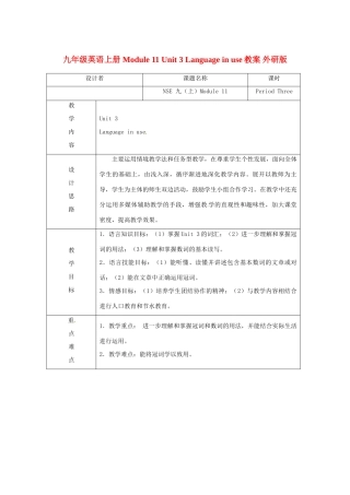 九年级英语上册 Module 11 Unit 3 Language in use教案 外研版