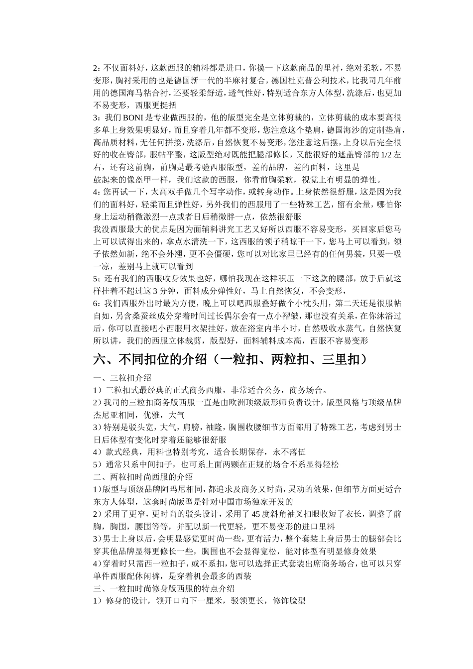 西服考试题答案_第3页