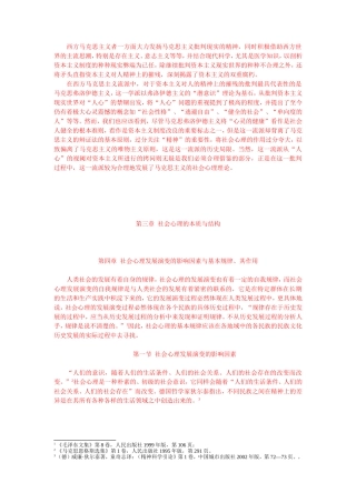 西方马克思主义