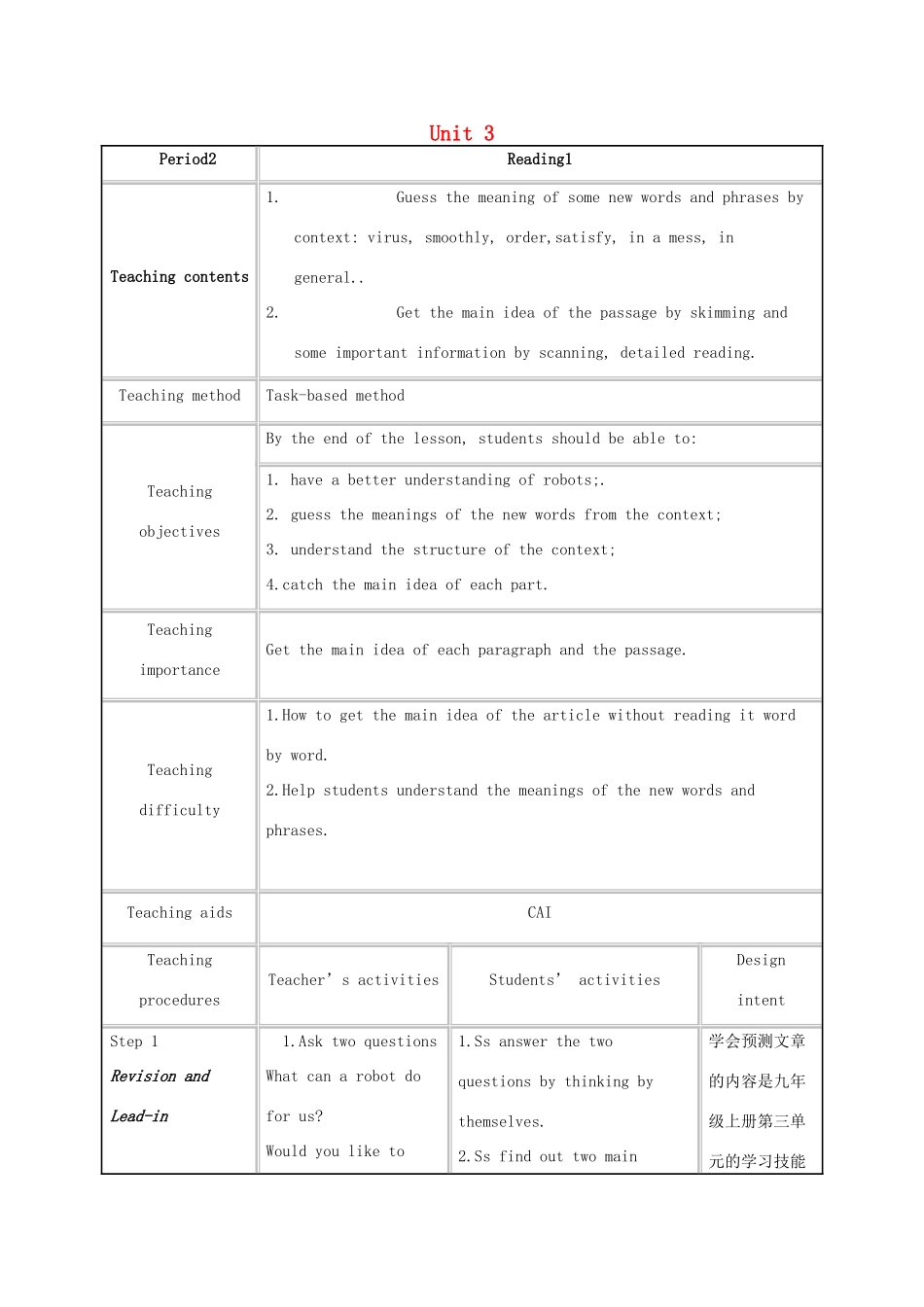 九年级英语下册 Unit 3 Robot Reading 1教学设计 （新版）牛津版-（新版）牛津版初中九年级下册英语教案_第1页