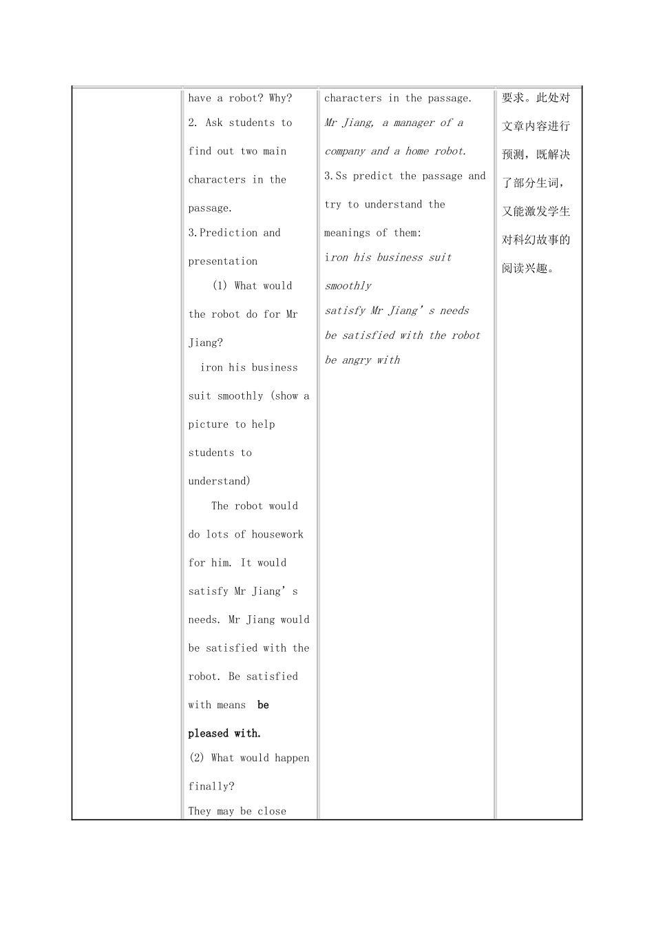 九年级英语下册 Unit 3 Robot Reading 1教学设计 （新版）牛津版-（新版）牛津版初中九年级下册英语教案_第2页