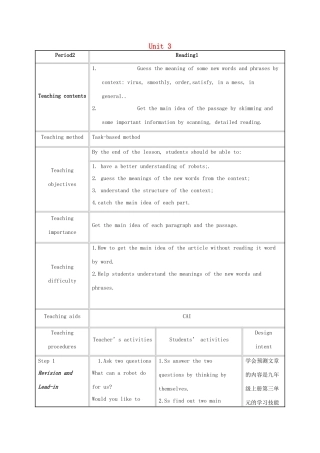 九年级英语下册 Unit 3 Robot Reading 1教学设计 （新版）牛津版-（新版）牛津版初中九年级下册英语教案