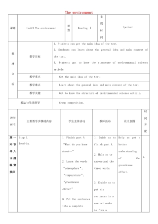 九年级英语下册 Module 2 Environmental problems Unit 3 The environment教案2 牛津深圳版-牛津深圳版初中九年级下册英语教案