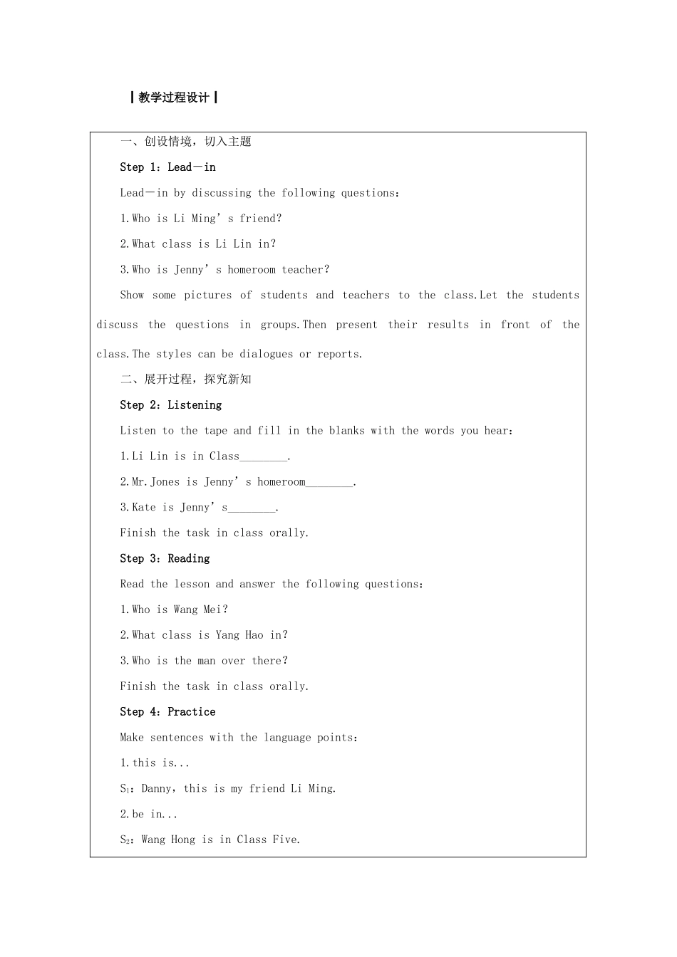 七年级英语上册 Unit 1 School and friends Lesson 2 Teacher and Students教案 （新版）冀教版-（新版）冀教版初中七年级上册英语教案_第2页