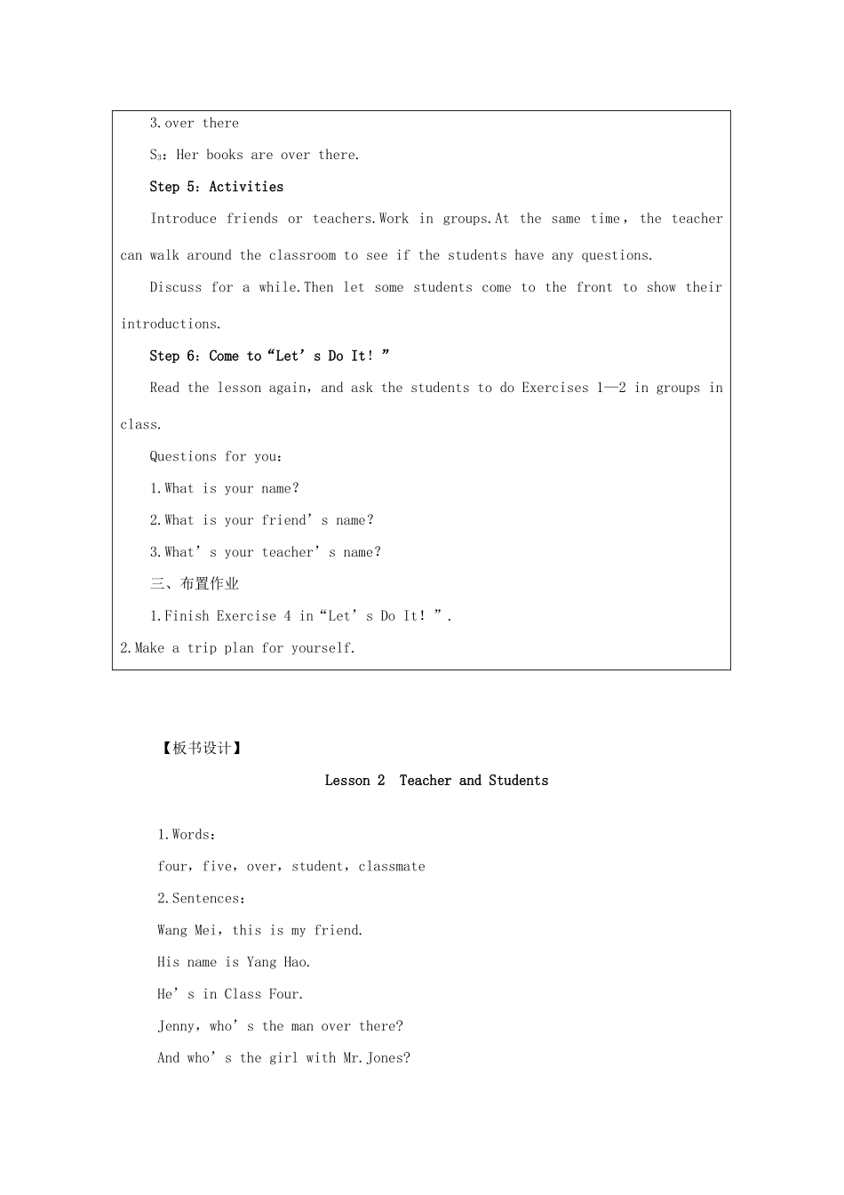 七年级英语上册 Unit 1 School and friends Lesson 2 Teacher and Students教案 （新版）冀教版-（新版）冀教版初中七年级上册英语教案_第3页