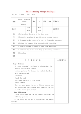 七年级英语下册 Unit 5 Amazing things Reading 1教案 （新版）牛津版-（新版）牛津版初中七年级下册英语教案