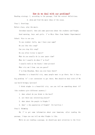 九年级英语 how do we deal with problems教案 人教新目标版