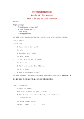 八年级英语上册 Unit 1《 It may be cold tomorrow》教案 外研版