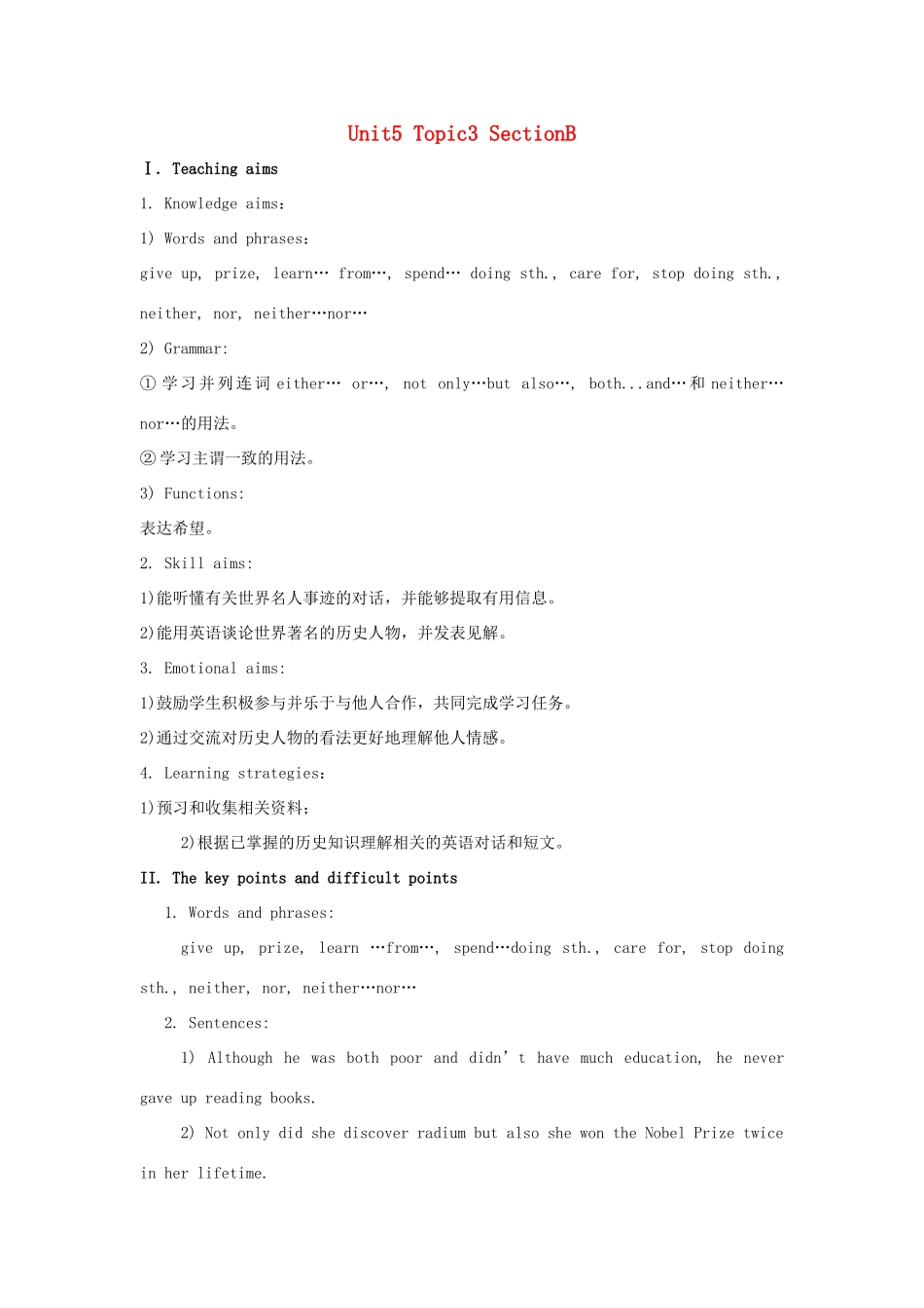 九年级英语下册 Unit 5 Topic 3 Now it is a symbol of England Section B教学设计 （新版）仁爱版-（新版）仁爱版初中九年级下册英语教案_第1页