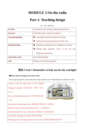八年级英语 模块3 Unit1 Remember to look out for the real light教案
