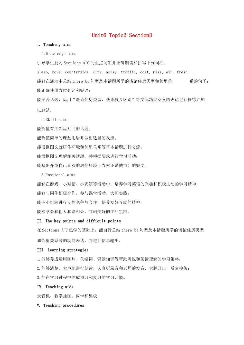 七年级英语下册 Unit 6 Our local area Topic 2 My home is in an apartment building Section D教案 （新版）仁爱版-（新版）仁爱版初中七年级下册英语教案_第1页